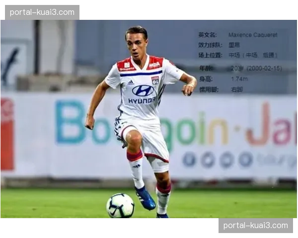 法国足球青训体系受关注，里昂青训学院科学化培养模式获赞